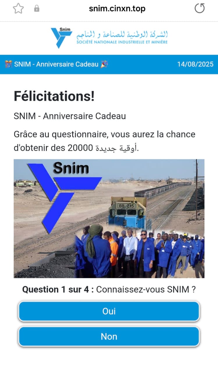 الموقع المنتحل